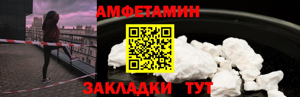 АМФ Розовый  АМФ  Amphetamine  Вход с VPN  Новошахтинск 