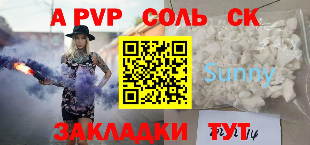 Новошахтинск  Alpha-PVP СК  Alfa_PVP крисы CK  Вход с VPN  где купить наркотик  Alpha PVP VHQ  APVP 