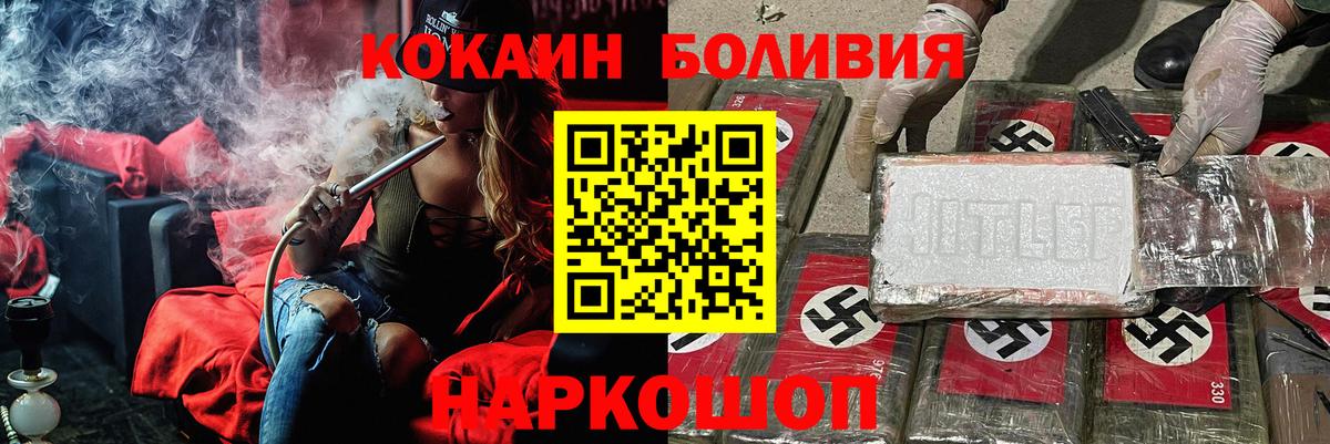 Новошахтинск  Cocaine VHQ  Кокаин FishScale  Вход с VPN 
