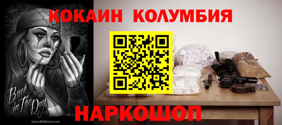 Кокаин FishScale Новошахтинск