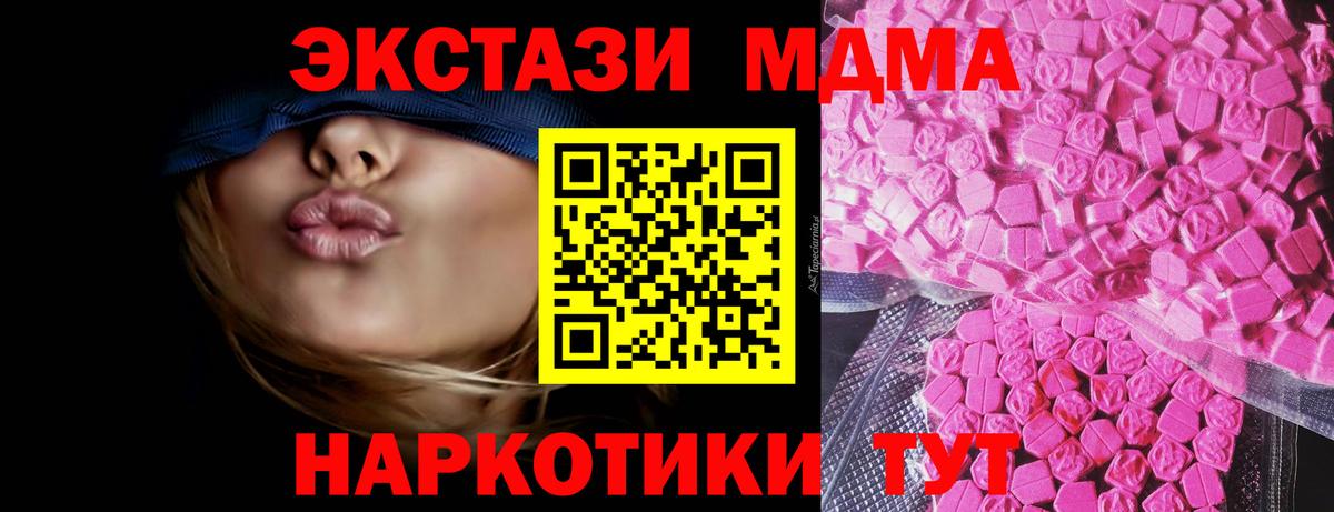 Экстази 300 mg Новошахтинск