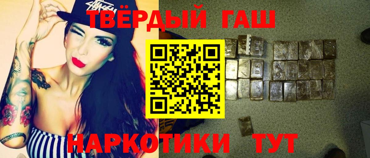 ГАШ  Гашиш Изолятор  Вход с VPN  Гашиш ice o lator  Новошахтинск 
