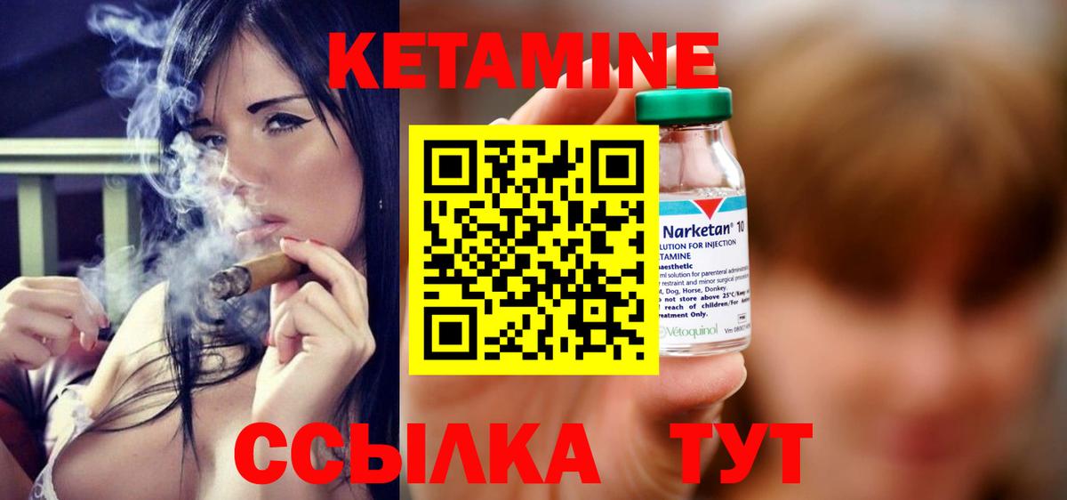 Кетамин VHQ Новошахтинск