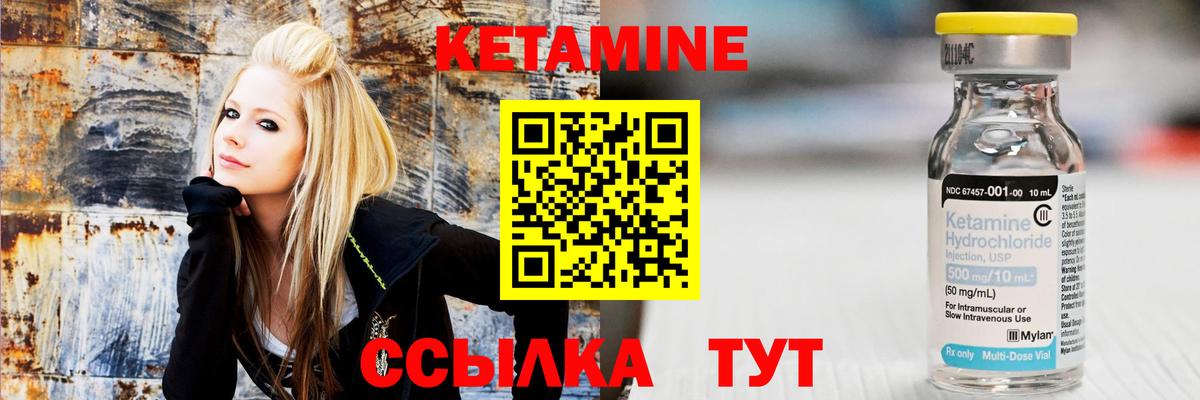 КЕТАМИН ketamine  Вход с VPN  Новошахтинск 