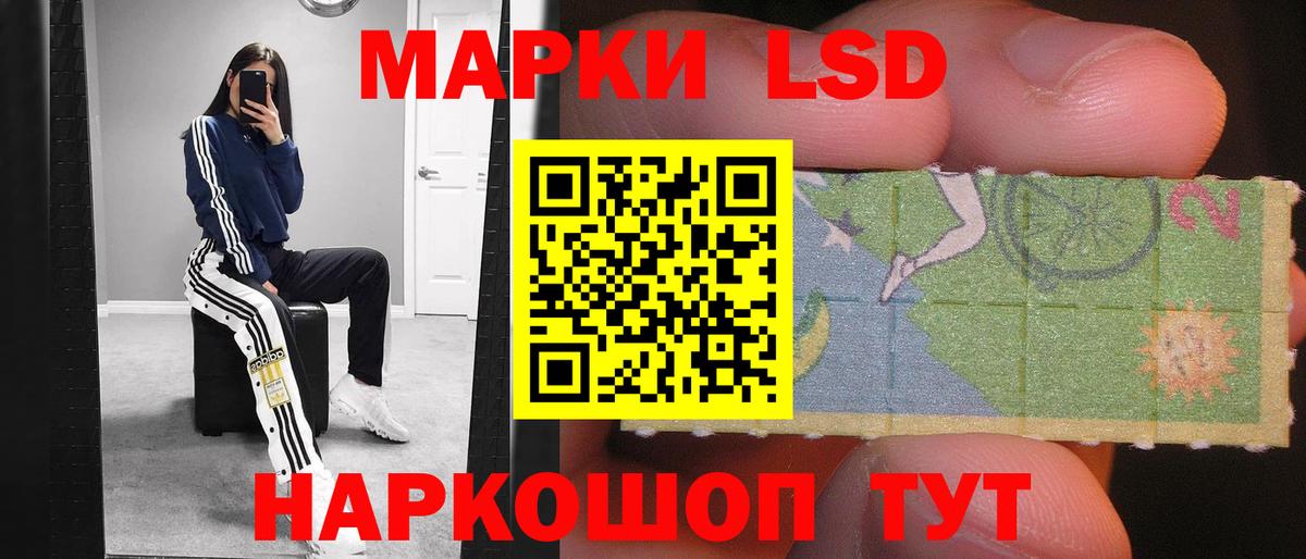 LSD-25 экстази ecstasy Новошахтинск