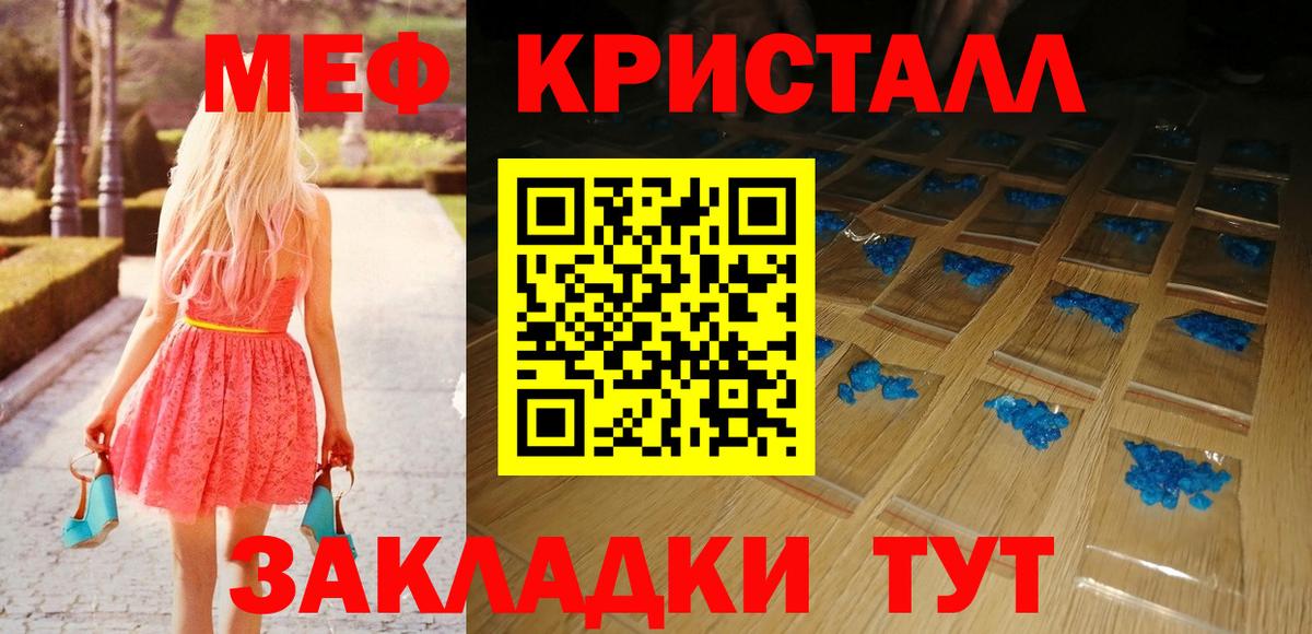 МЯУ-МЯУ 4 MMC  Меф  Новошахтинск  Вход с VPN  Мефедрон 4 MMC  МЯУ-МЯУ 