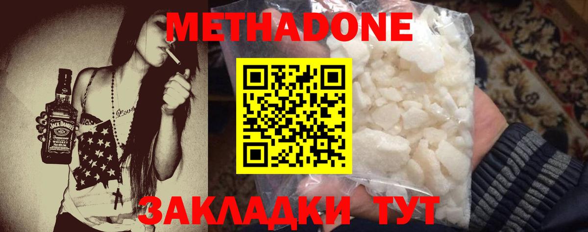Метадон кристалл  кракен как войти  МЕТАДОН кристалл  Новошахтинск  Вход с VPN 