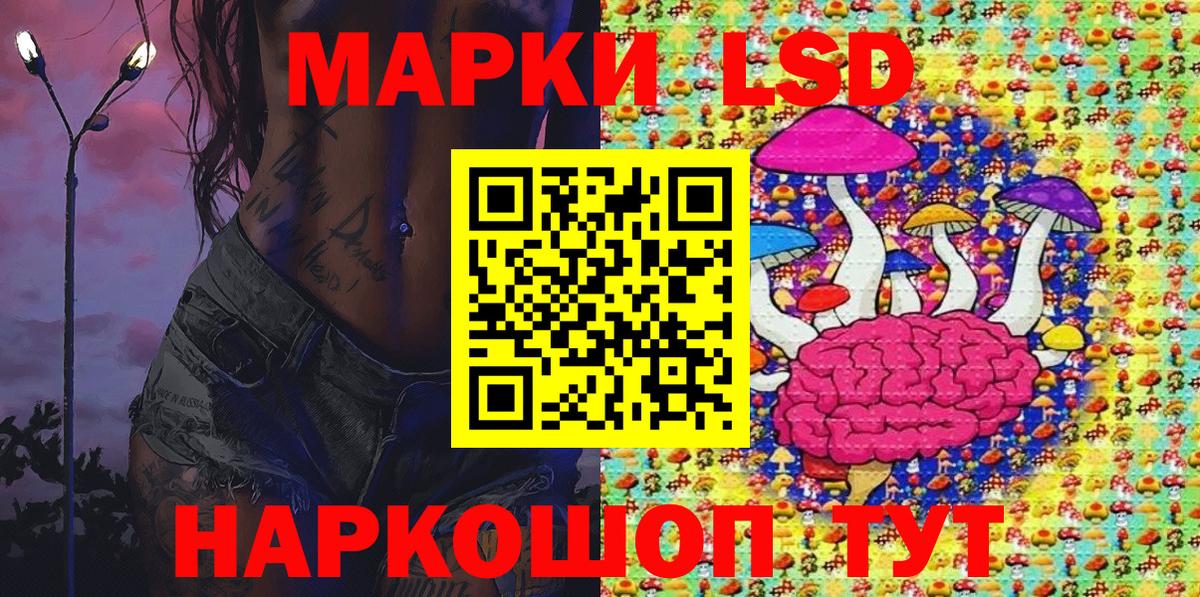 Марки NBOMe 1,8мг Новошахтинск