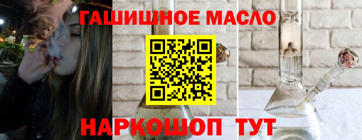 ТГК вейп  Дистиллят ТГК жижа  Новошахтинск  Вход с VPN 